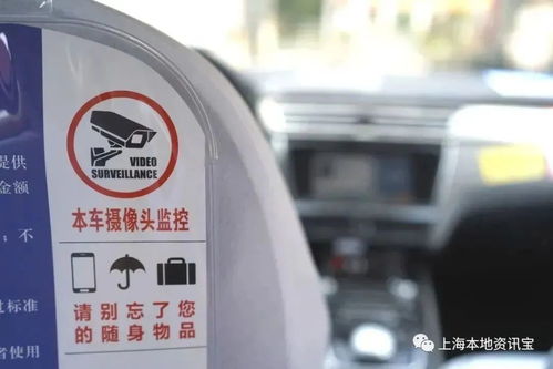 上海出租汽车又添新功能 可多元支付 实时摄录 人脸识别等