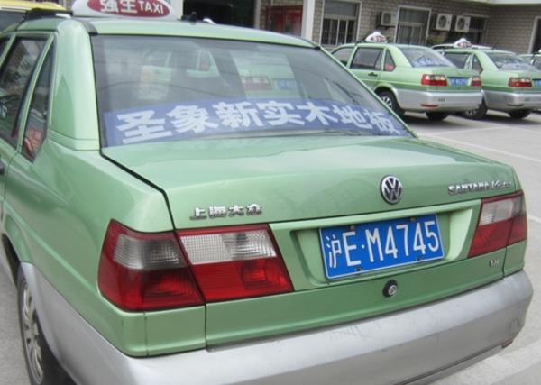 上海出租车广告上海锦江出租车后窗侧窗广告